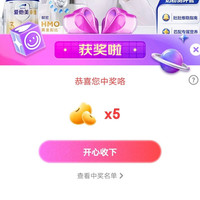 京东爱他美可可宠粉，中5京豆