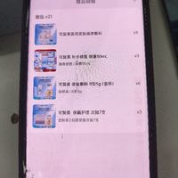 订单截图缩略图