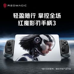 努比亚 红魔影刃手柄3 震动霍尔摇杆扳机红魔电竞平板3Pro无线拉伸