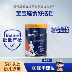爱他美 Aptagrow儿童成长奶粉3+段（3岁以上）900g