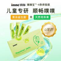 inne nne inne婴儿全脑dha儿童宝宝DHA海藻油非鱼油