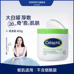 丝塔芙 经典温和系列 舒润保湿霜 453g
