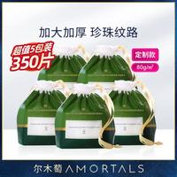 尔木萄 80抽5包尔木萄洗脸巾棉柔巾洁面巾