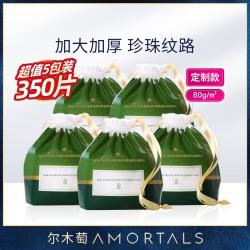 尔木萄 80抽5包尔木萄洗脸巾棉柔巾洁面巾