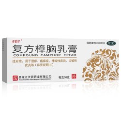乐龄 复方樟脑乳膏止痒50g樟脑乳膏正品湿疹皮炎荨麻疹药膏瘙痒症