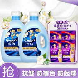 Comfort 衣物柔顺剂亲肤系列纯净温和/型色防褶皱起球持久留香4kg*2