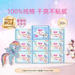 七度空间 100%纯棉超薄型加长日用卫生巾275mm50片