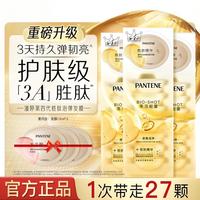 潘婷 深水泡弹高浓精华蛋发膜滋养清润柔顺亮泽护发素女持久弹韧亮