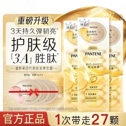 潘婷 深水泡弹高浓精华蛋发膜滋养清润柔顺亮泽护发素女持久弹韧亮