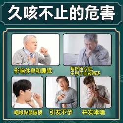 恒和 咳嗽喉咙干痒干咳久咳感冒苏黄支气管炎止咳化痰国药止咳宁嗽胶囊