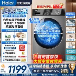 海尔 XQG100-507S 滚筒洗衣机 10kg