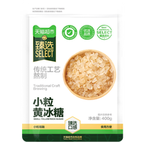 天猫超市 大块黄冰糖400g红烧肉炒糖色炖煮调味老冰糖
