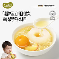 不二宝贝 婴幼儿雪梨枇杷水 80g*10袋