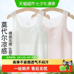 丽婴房 女童小背心发育期阶段夏季薄款莫代尔冰丝内衣儿童文胸