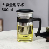 嘉特(GiNT) 茗德玻璃办公杯 GT-8411-050