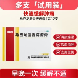 马应龙 麝香痔疮膏便血外痔官方正品用药瘙痒肛周湿疹肛裂药膏软膏