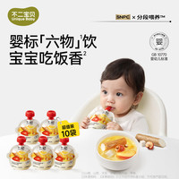不二宝贝 婴幼儿六物水 80ml*10袋