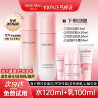 美肤宝 美白淡斑护肤化妆品套装全套
