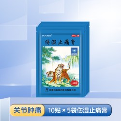 羚锐 伤湿止痛膏50贴