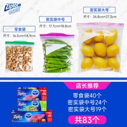 Ziploc 密封袋保鲜袋密实袋保鲜袋进口食品级收纳袋家用零食