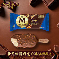 梦龙 巧克力脆皮冰淇淋*5支