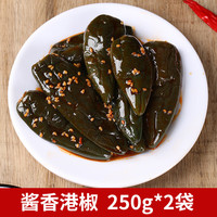 八咸王 腌制香港椒咸菜香辣泡菜下饭酱菜红油泡椒特产 酱香港椒250g*2