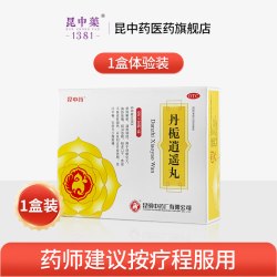 昆中药 丹栀逍遥丸20袋疏肝解郁月经不调妇科药非加味逍遥丸