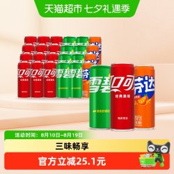 可口可乐 含汽饮料汽水330ml*24罐（可乐12罐+雪碧8罐+芬达4罐）