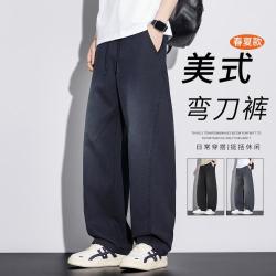 我的速度 垂感柔顺莱赛尔天丝弯刀休闲裤男款秋冬新款拼接潮流直筒弯刀裤