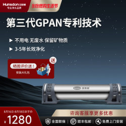 汉斯顿 净水器厨下式直饮净水机HSD-1000KTGPAN超滤膜 无废水3