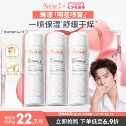雅漾 舒泉调理喷雾
