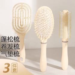 美克 蓬松气垫梳长发梳套装组合气囊直发梳子学生宿舍女家用卷发