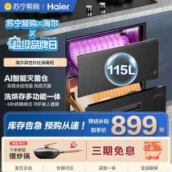 海尔 115L消毒柜家用嵌入式 大容量 双二星级 紫外线+光波巴氏消毒0臭氧