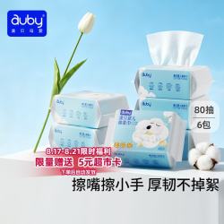 澳贝 棉柔巾婴幼儿干湿两用加厚80抽*6包