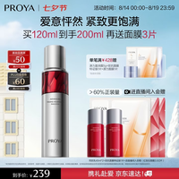 珀莱雅 红宝石乳液2.0 120ml 赠:同款80ml+面膜3片
