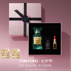 TOM FORD 绝漾炽橙50ML TF香水血橙柑橘木质调 女士男士七夕情人节礼物女
