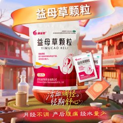 迪菲特 益母草颗粒调经月经量少活血化瘀中药姨妈痛经止痛宫寒淤堵