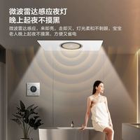 海尔 S360系列 一体环形风暖浴霸 照明排气扇 智能感应款