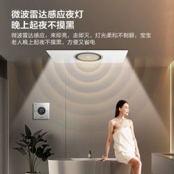 海尔 S360系列 一体环形风暖浴霸 照明排气扇 智能感应款