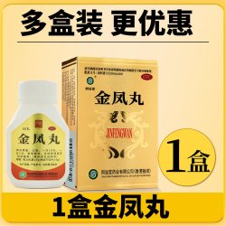 益安 同溢堂金凤丸60丸虚寒痛经温肾益阳活血畏寒怯冷正品香港中成药
