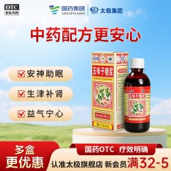 太极 国药太极五味子糖浆非安神补脑液官方旗舰店安神助眠失眠安睡药