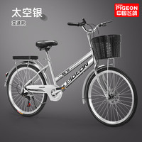 飞鸽 FG FLYING PIGEON）城市通勤车26寸自行车