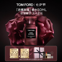 TOM FORD 赤裸玫瑰限定50ML TF香水 男士女士七夕情人节礼物送女友送男友