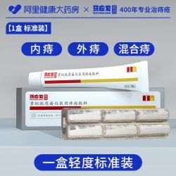 马应龙 痔疮喷雾内外混合痔疮膏正品消痔凝胶喷雾剂喷剂医用气雾剂