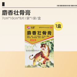 金寿 麝香壮骨膏