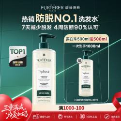 馥绿德雅 白珠洗发水500ml*2防脱固发防脱强韧发根蓬松丰盈