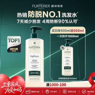 馥绿德雅 白珠洗发水500ml*2防脱固发防脱强韧发根蓬松丰盈