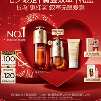 娇韵诗 黄金双萃焕活修护精华 第九代 75ml(赠25ml精华+30ml洗面奶)
