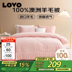 LOVO 罗莱生活 100%澳大利亚羊毛四季被子 4.2斤200*230cm 粉色 100%澳毛四季被-粉 1.5m床/200*230cm