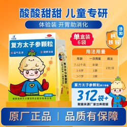 力捷迅复方太子参颗粒小儿健脾消食儿童脾胃调理官方旗舰店正品